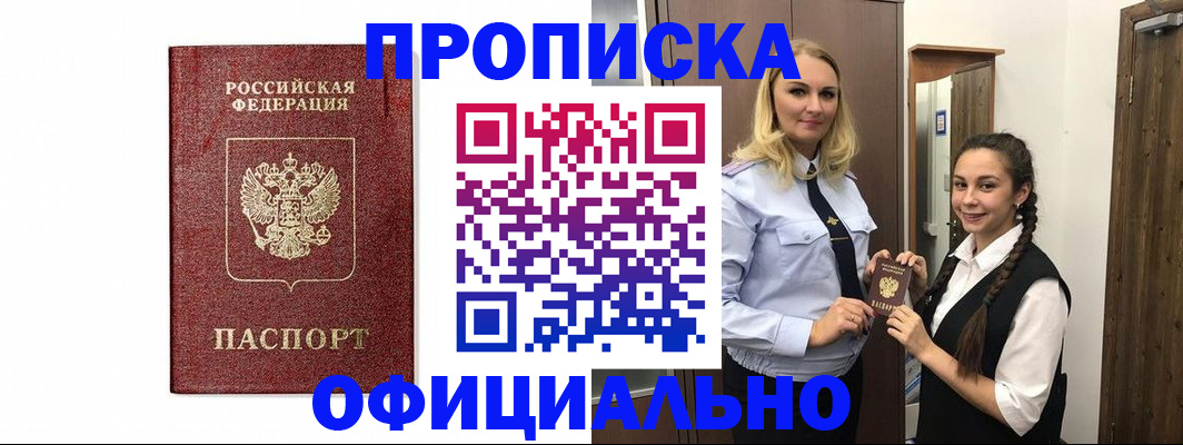 временная регистрация надежно в Ставропольском крае