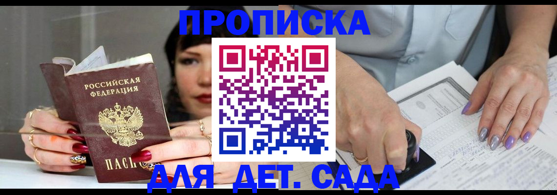 временная регистрация адрес в Ставропольском крае