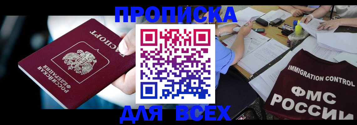 временная регистрация собственник в Ставропольском крае