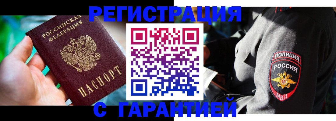 прописка паспорт в Ставропольском крае