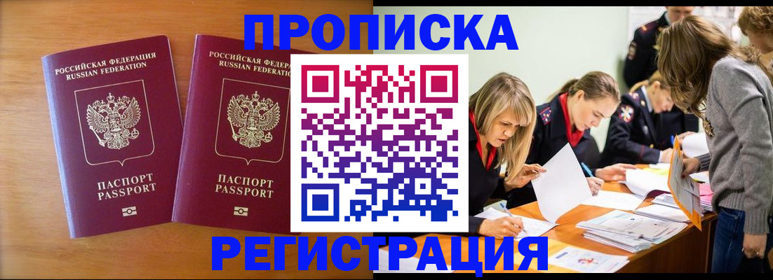 временная регистрация поиск в Ставропольском крае